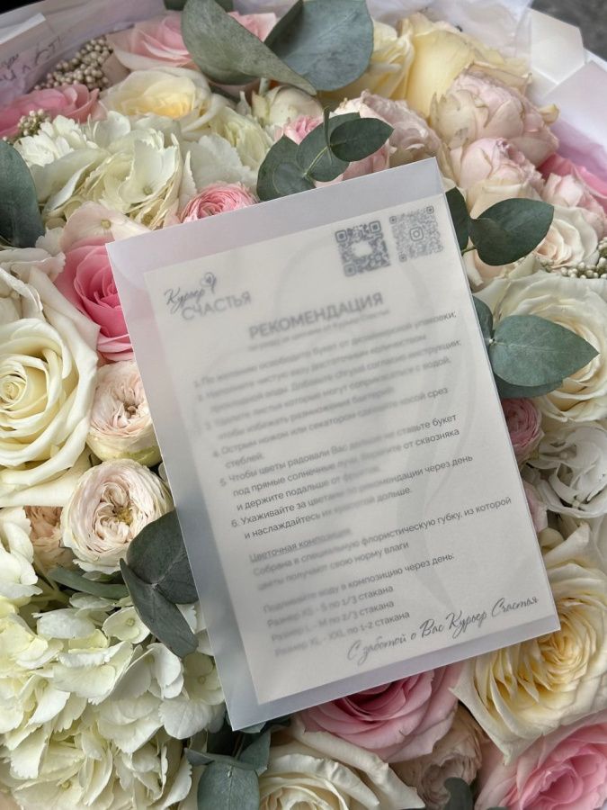 Букет Моей Единственной Букет Моей Единственной